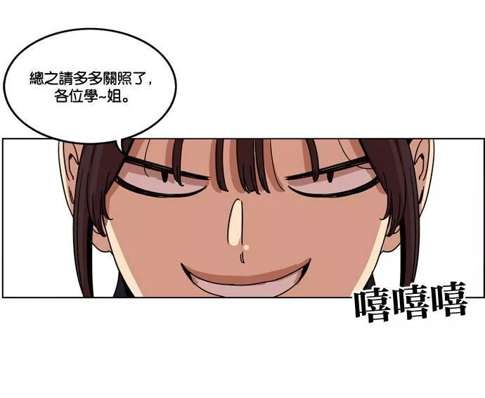 妹力大头兵漫画,第160话6图