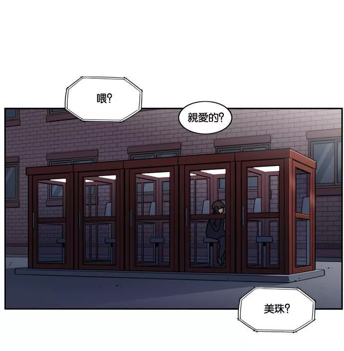 妹力大头兵漫画,第160话101图