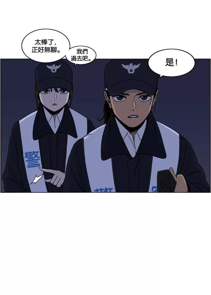 妹力大头兵漫画,第161话103图