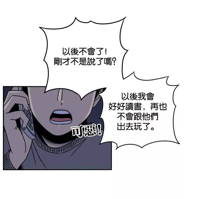 妹力大头兵漫画,第161话16图