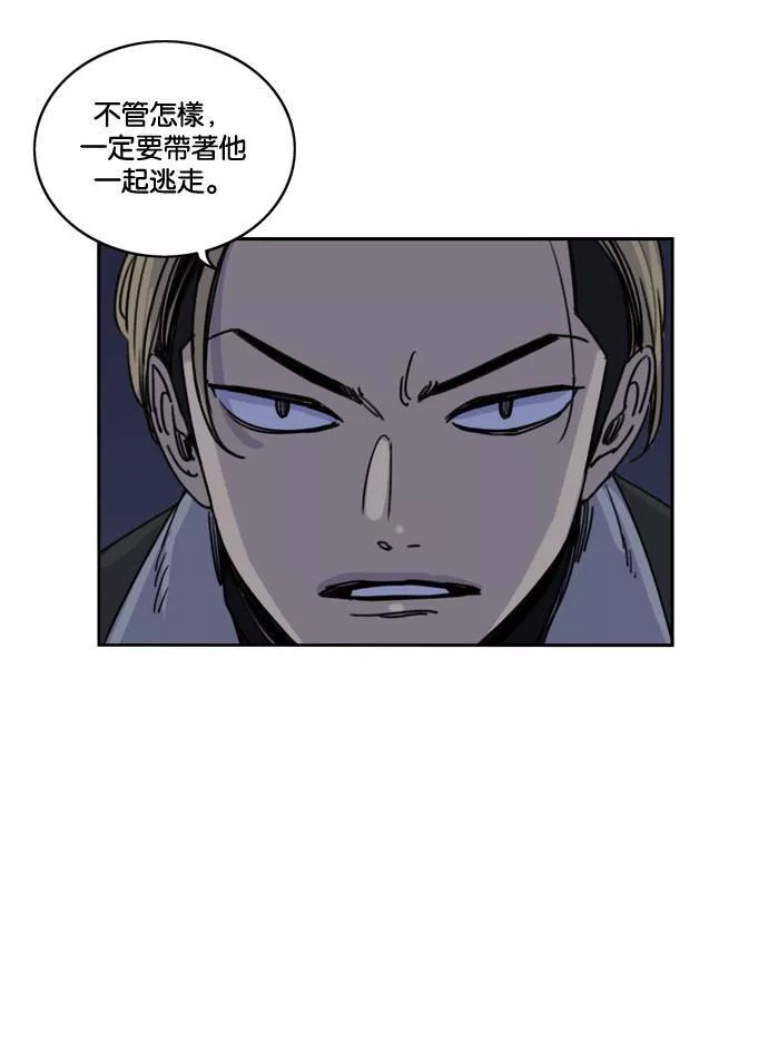 妹力大头兵漫画,第161话94图