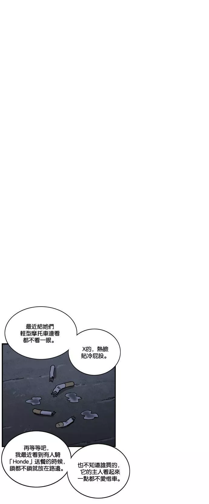 妹力大头兵漫画,第161话73图