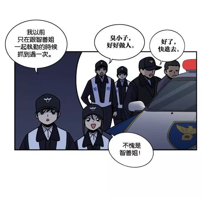 妹力大头兵漫画,第161话62图