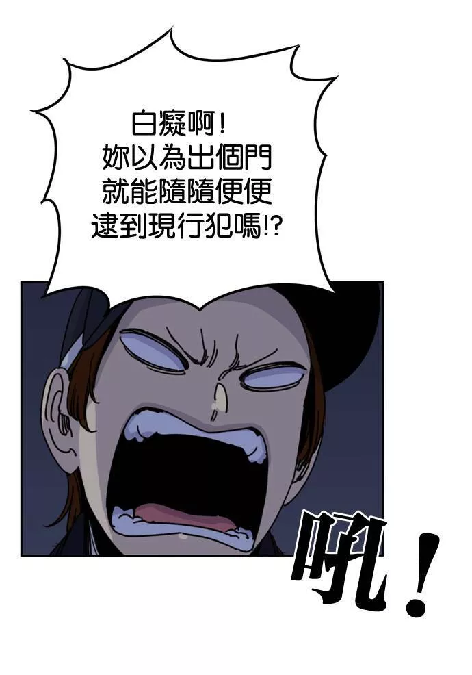 妹力大头兵漫画,第161话55图