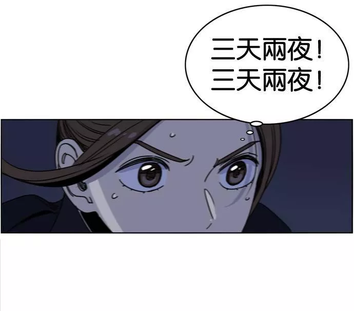 妹力大头兵漫画,第161话81图