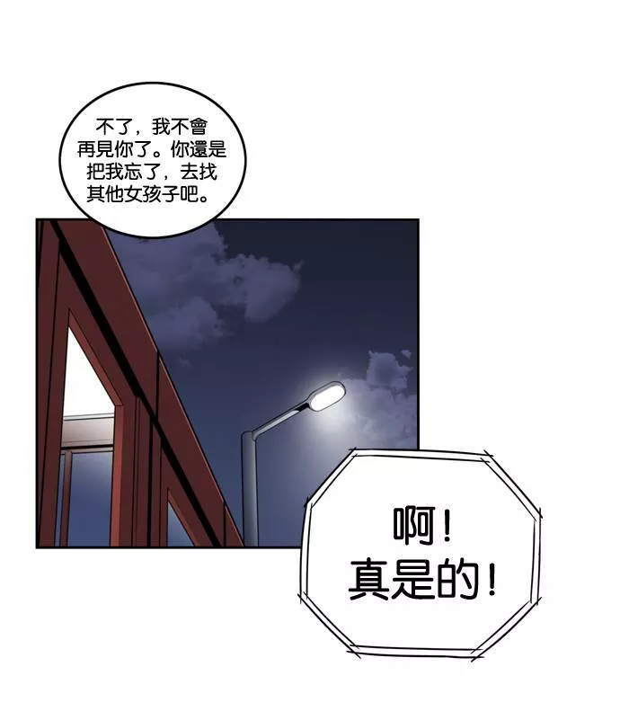 妹力大头兵漫画,第161话21图