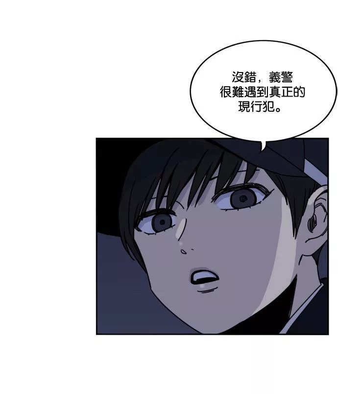 妹力大头兵漫画,第161话56图