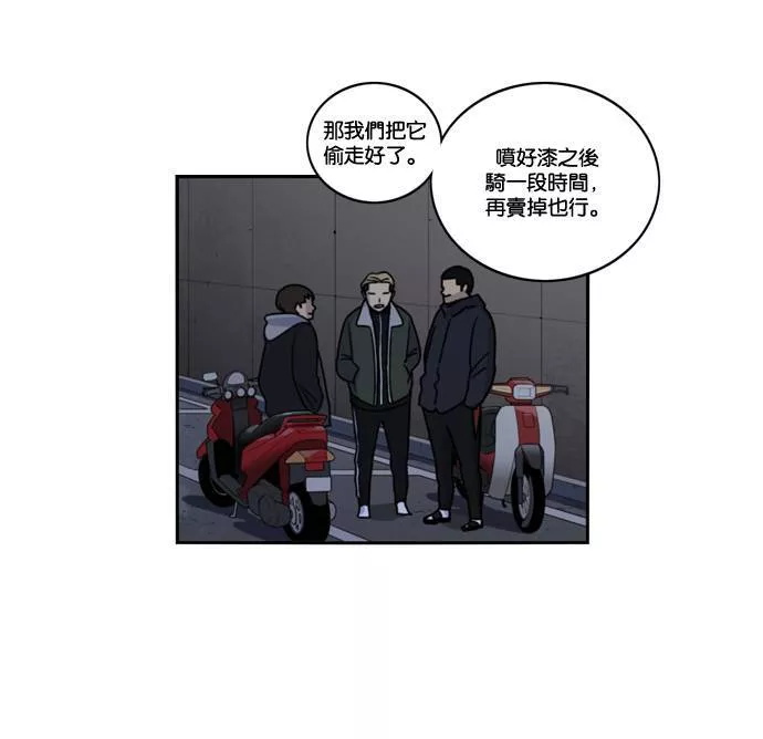 妹力大头兵漫画,第161话74图