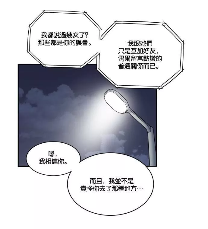 妹力大头兵漫画,第161话8图