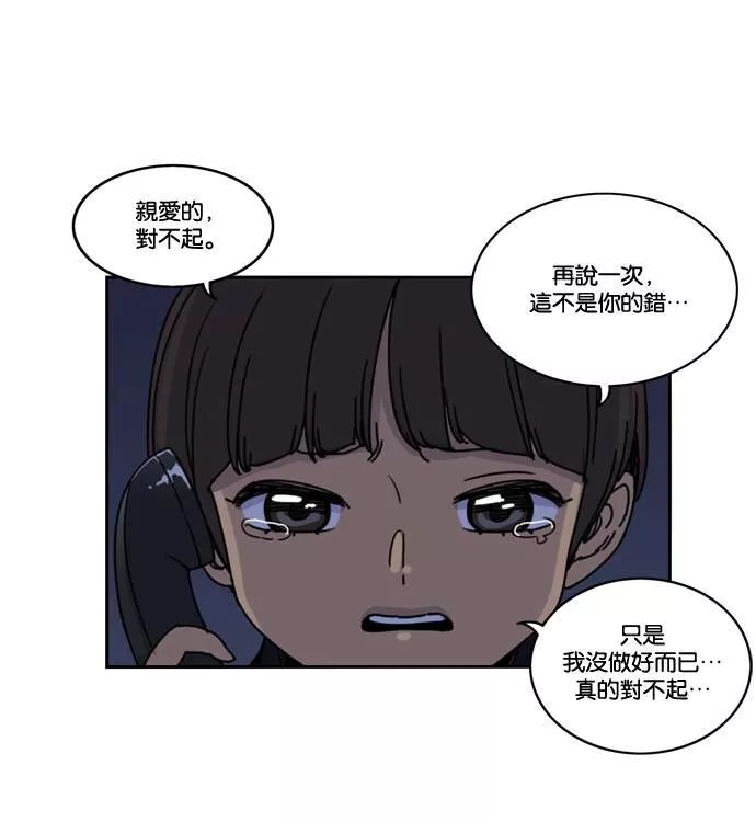 妹力大头兵漫画,第161话19图