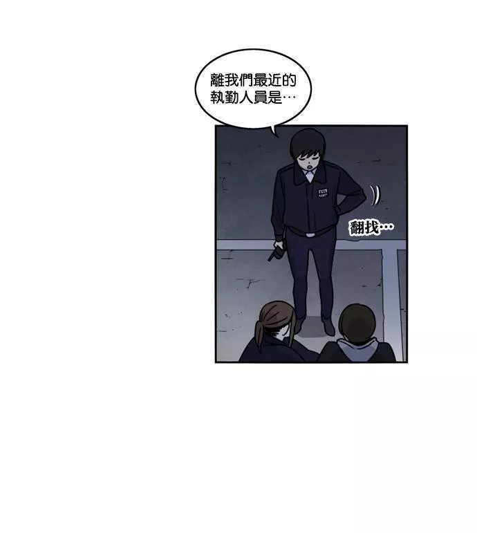 妹力大头兵漫画,第161话98图