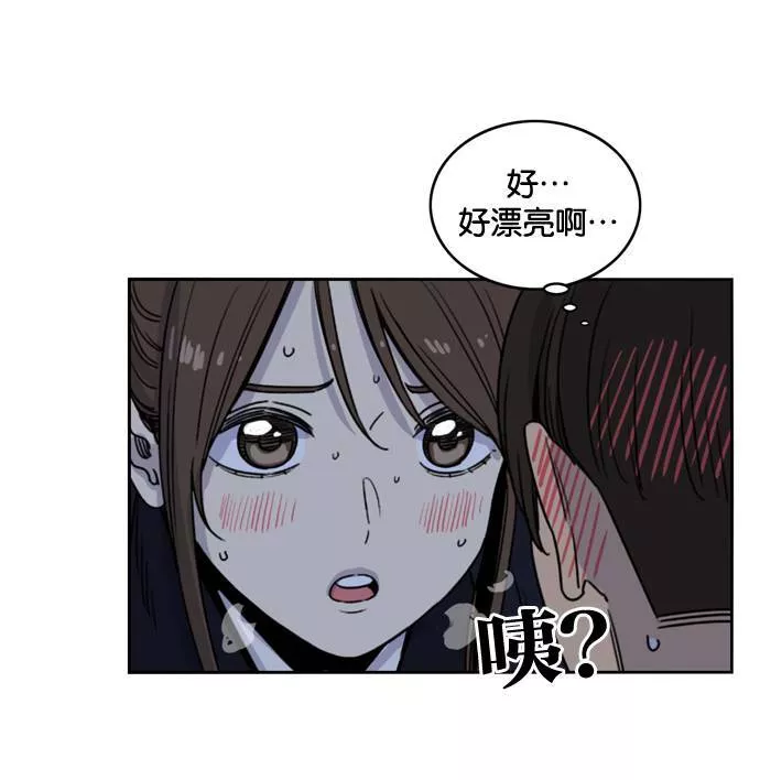 妹力大头兵漫画,第161话86图