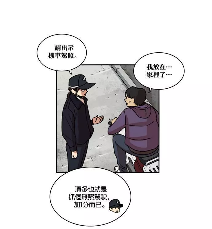 妹力大头兵漫画,第161话58图