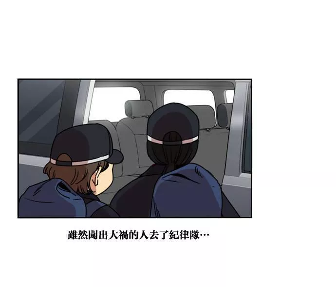 妹力大头兵漫画,第161话32图