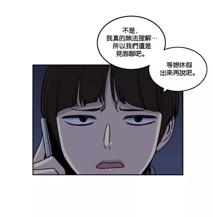 妹力大头兵漫画,第161话20图