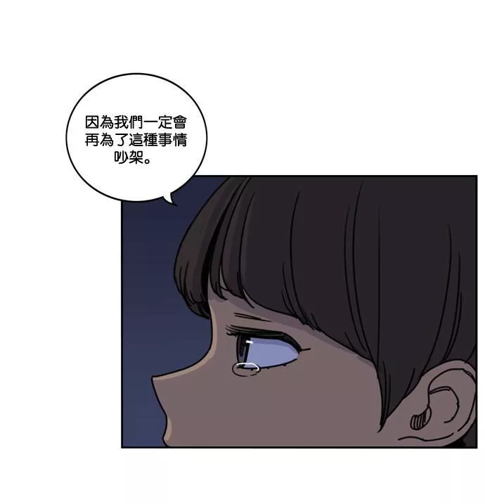 妹力大头兵漫画,第161话15图