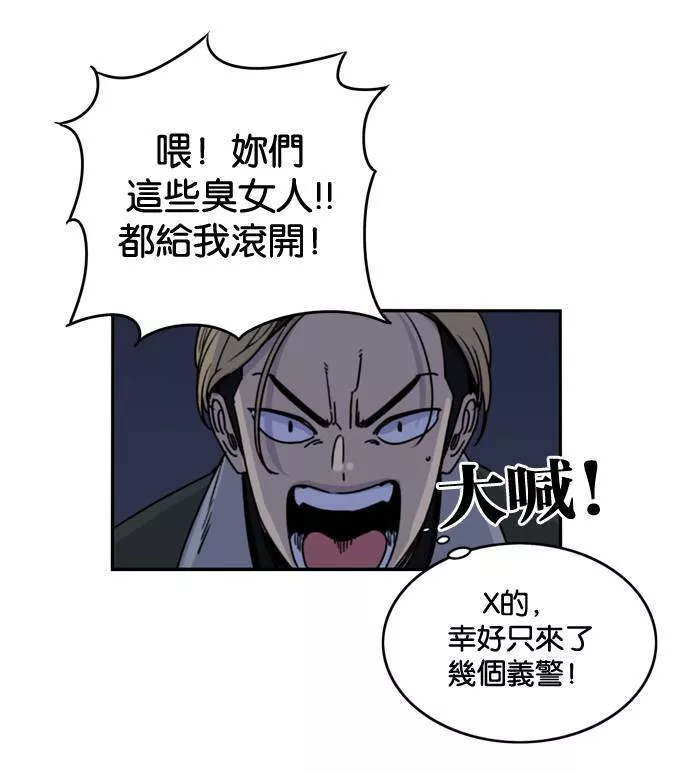 妹力大头兵漫画,第162话42图