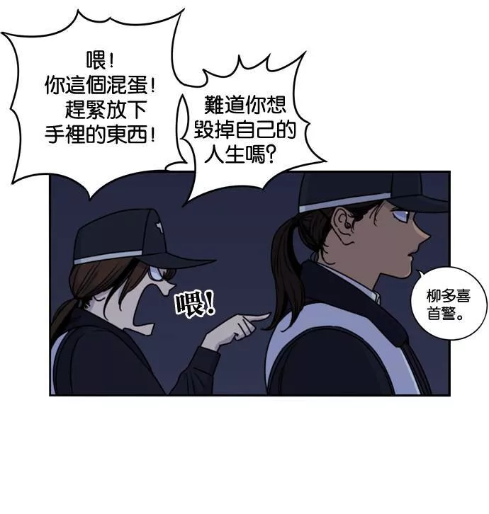 妹力大头兵漫画,第162话45图