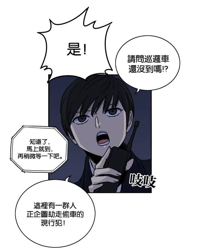 妹力大头兵漫画,第162话66图