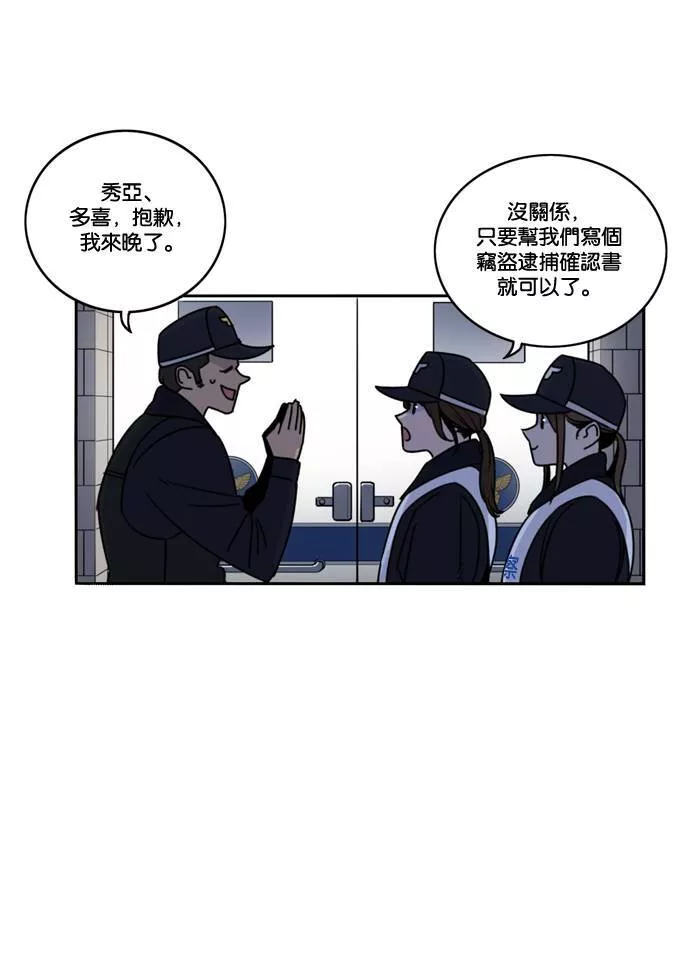 妹力大头兵漫画,第163话52图