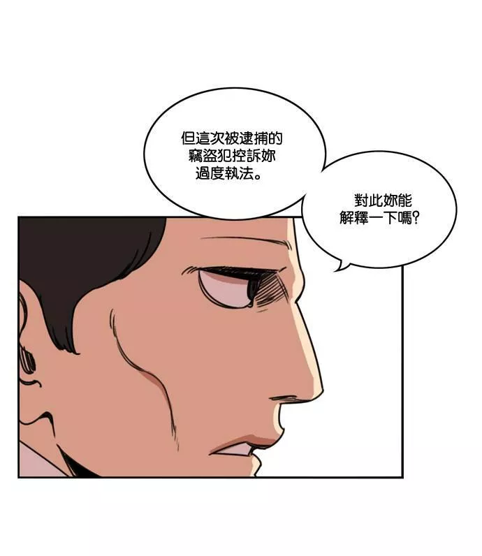 妹力大头兵漫画,第163话71图