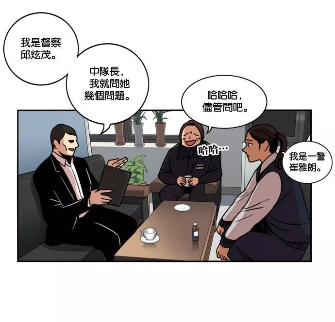 妹力大头兵漫画,第163话69图