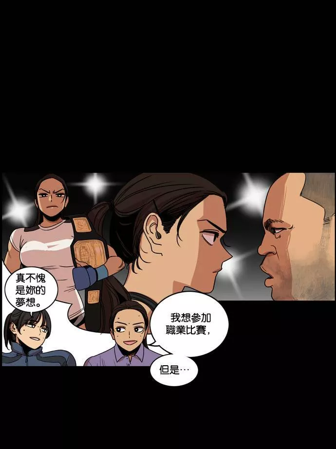 妹力大头兵漫画,第163话11图