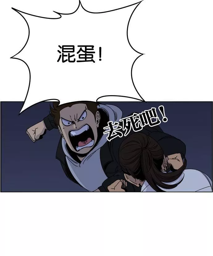 妹力大头兵漫画,第163话22图