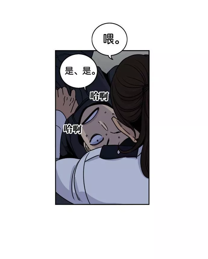 妹力大头兵漫画,第163话44图