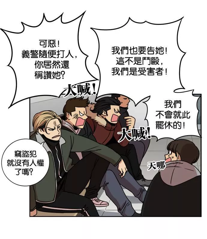 妹力大头兵漫画,第163话57图