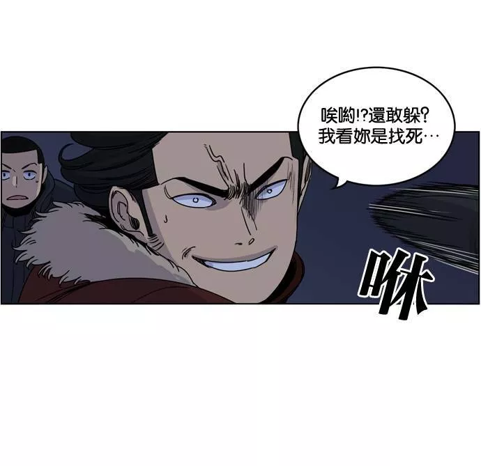 妹力大头兵漫画,第163话18图