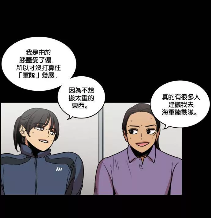 妹力大头兵漫画,第163话9图