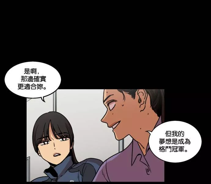 妹力大头兵漫画,第163话10图