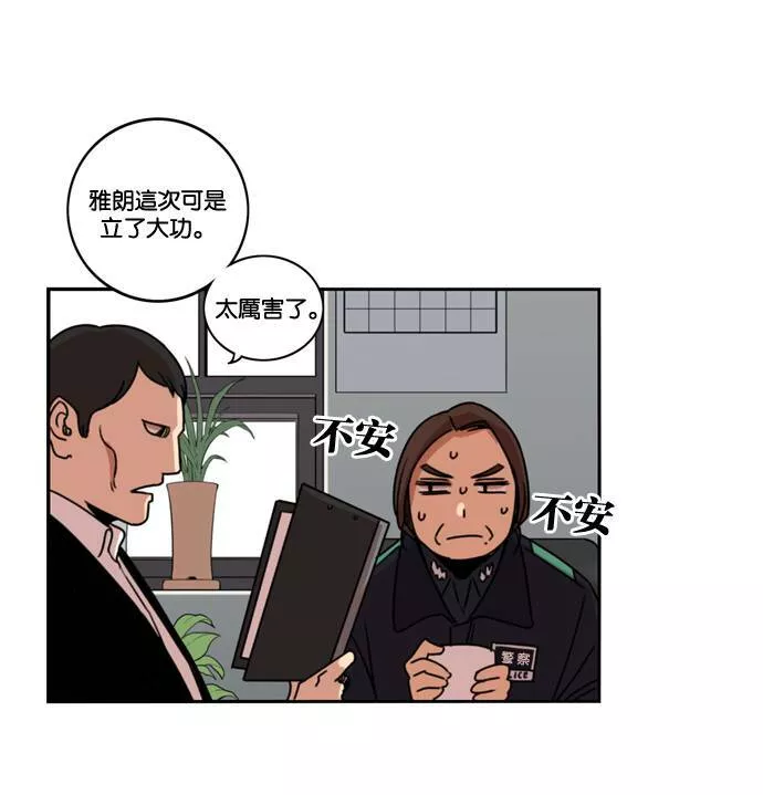 妹力大头兵漫画,第163话70图