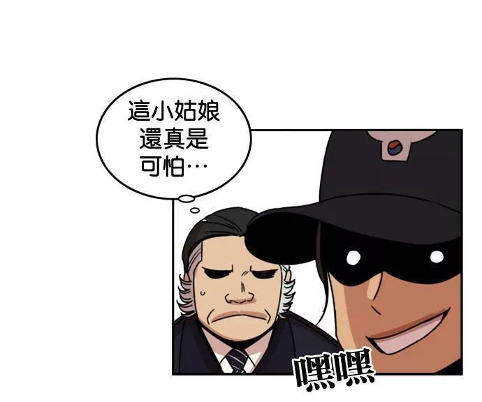 妹力大头兵漫画,第163话64图