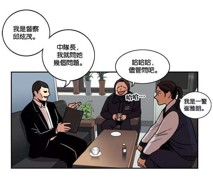 妹力大头兵漫画,第164话1图