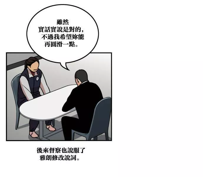 妹力大头兵漫画,第164话35图