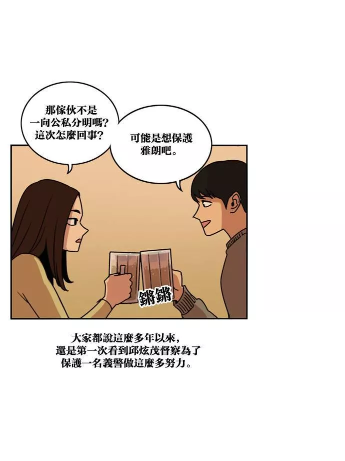 妹力大头兵漫画,第164话38图