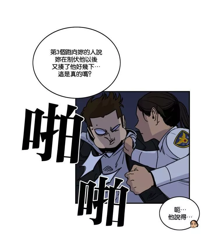 妹力大头兵漫画,第164话15图