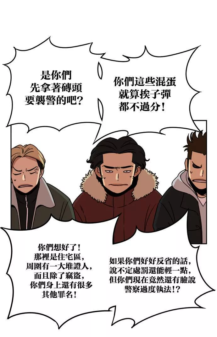 妹力大头兵漫画,第164话34图