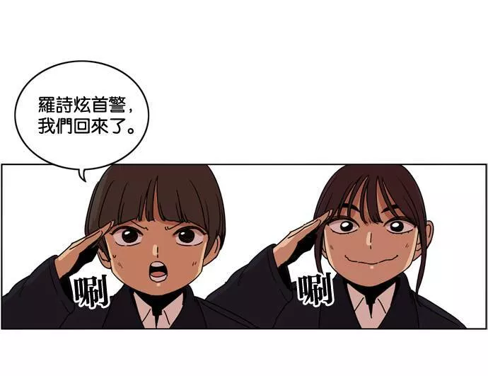 妹力大头兵漫画,第164话96图