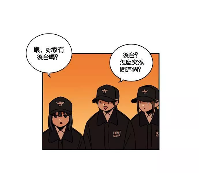 妹力大头兵漫画,第164话88图