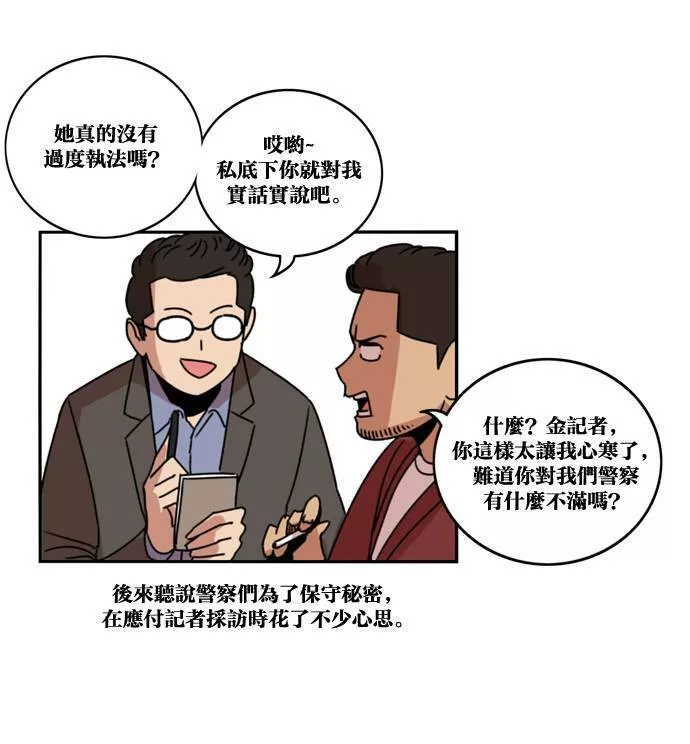 妹力大头兵漫画,第164话48图