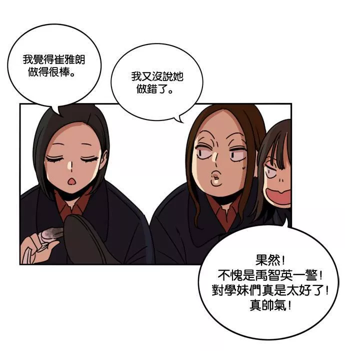 妹力大头兵漫画,第164话57图