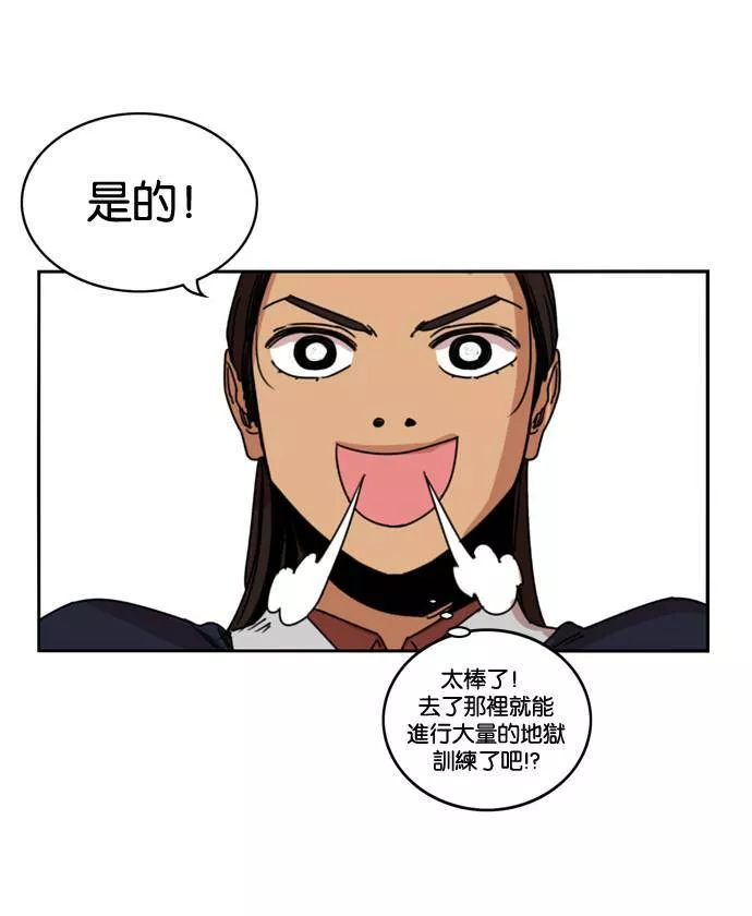 妹力大头兵漫画,第164话10图