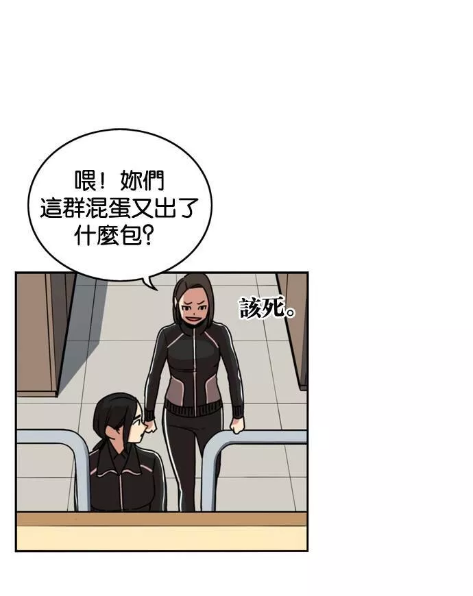 妹力大头兵漫画,第164话70图