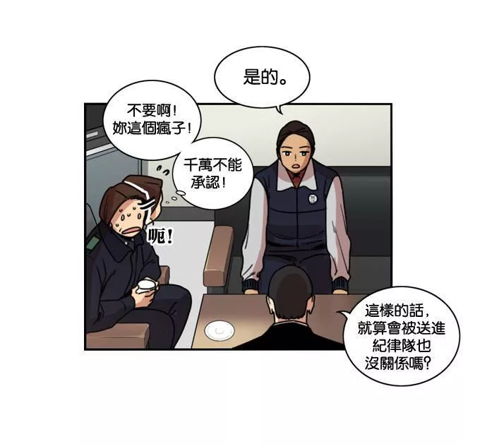 妹力大头兵漫画,第164话9图