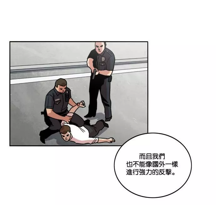 妹力大头兵漫画,第164话21图