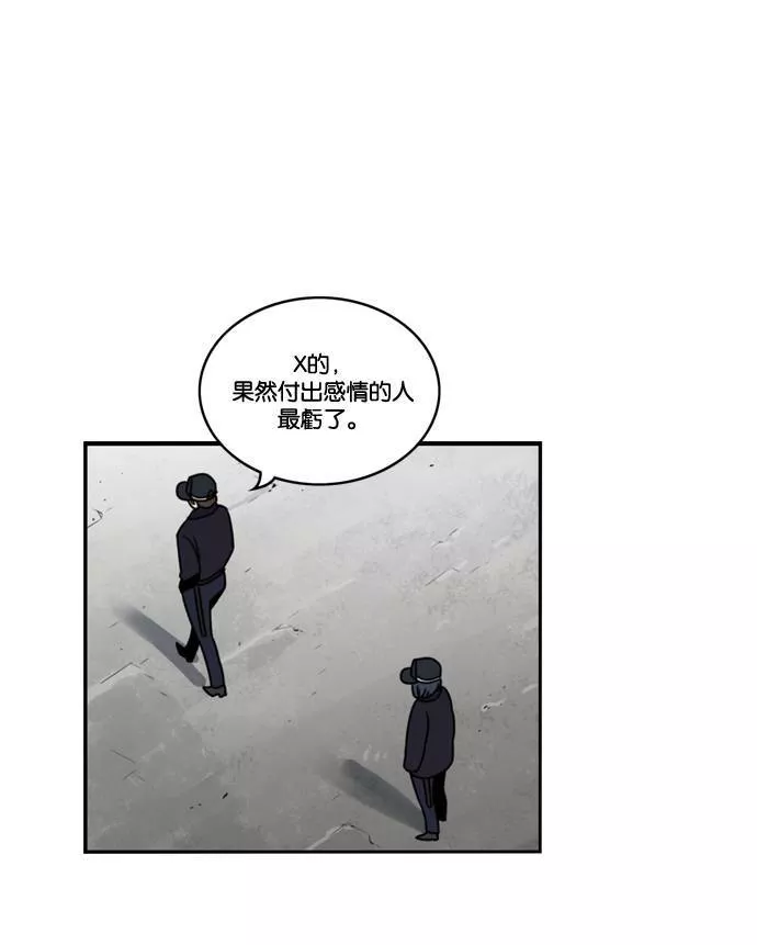 妹力大头兵漫画,第164话84图