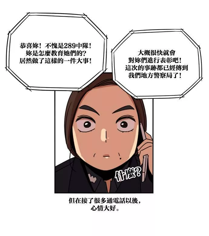 妹力大头兵漫画,第164话44图